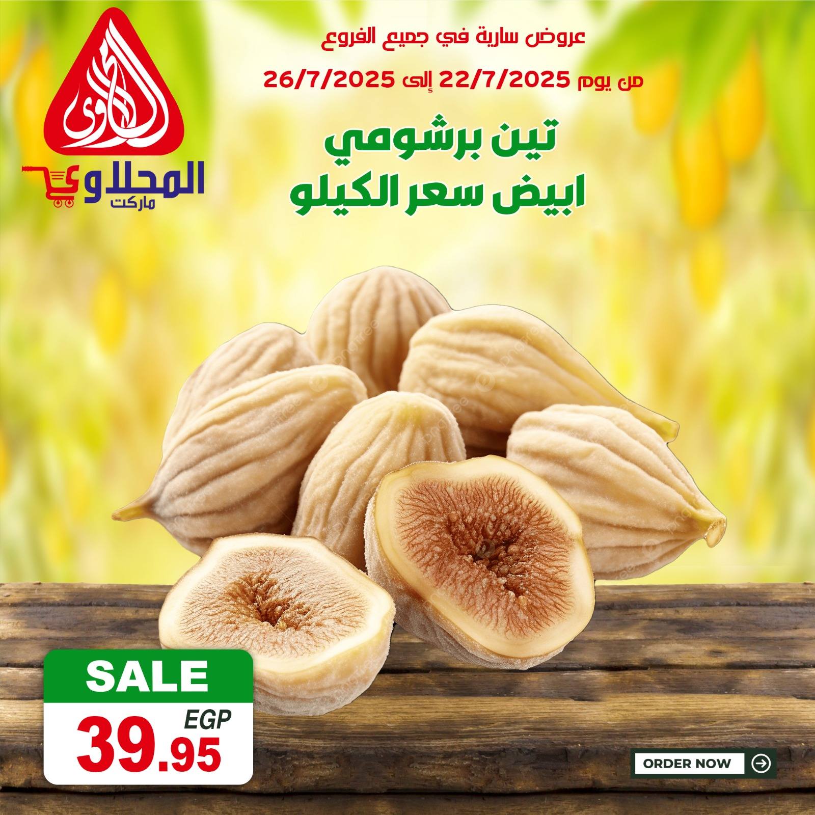 el-mahallawy offers from 22jul to 2jun 2025 عروض المحلاوي من 22 يوليو حتى 2 يونيو 2025 صفحة رقم 6